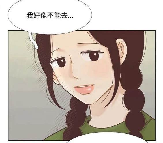 🍱少女的世界 第2季第124话 第24页