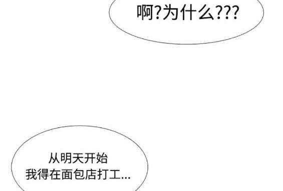 🍱少女的世界 第2季第124话 第25页