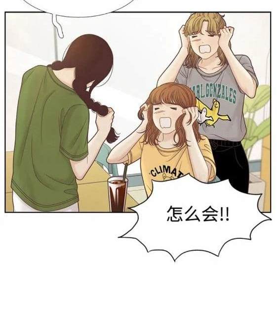 🍱少女的世界 第2季第124话 第26页