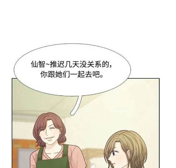 🍱少女的世界 第2季第124话 第27页
