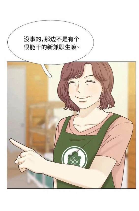 🍱少女的世界 第2季第124话 第30页