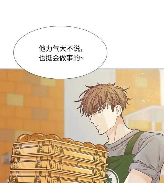 🍱少女的世界 第2季第124话 第31页