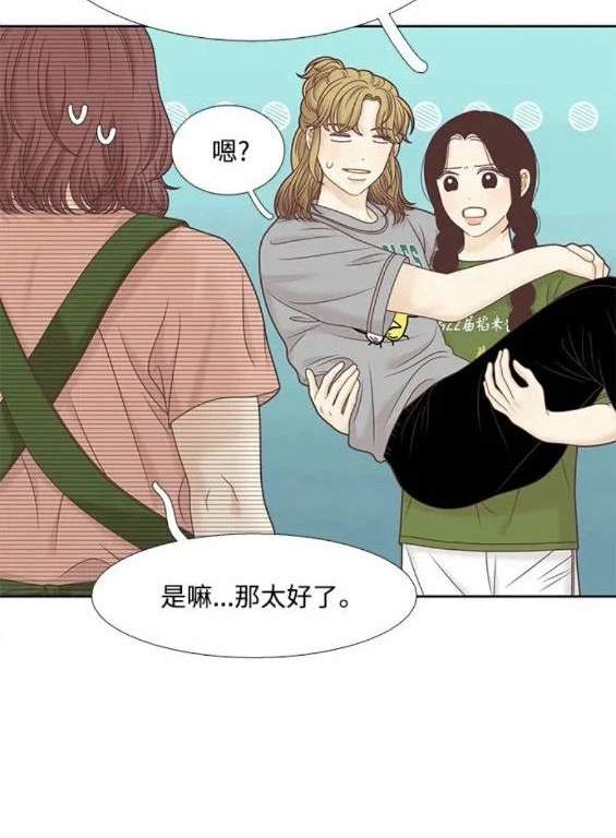 🍱少女的世界 第2季第124话 第35页