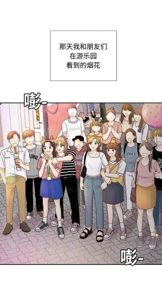 🍱少女的世界 第2季第124话 第4页