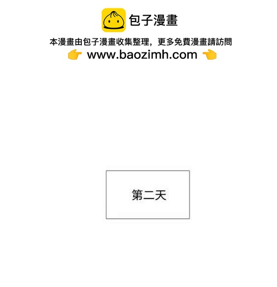 🍱少女的世界 第2季第124话 第43页