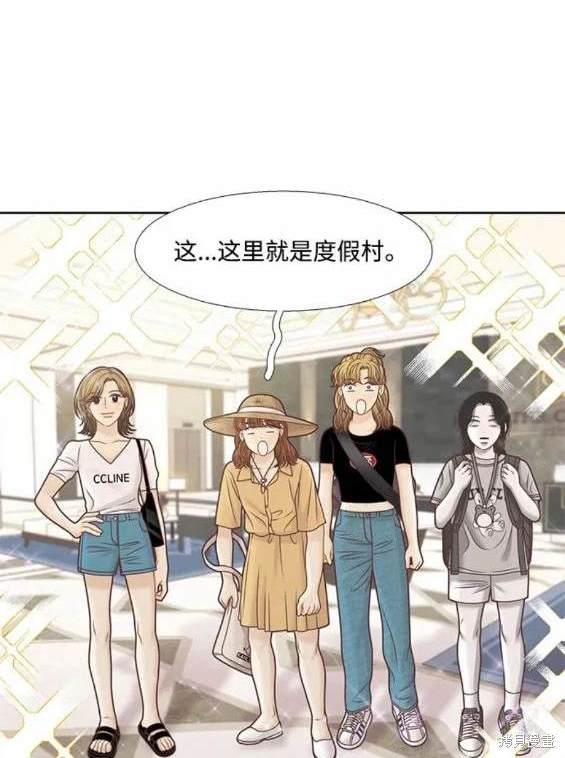 🍱少女的世界 第2季第124话 第47页