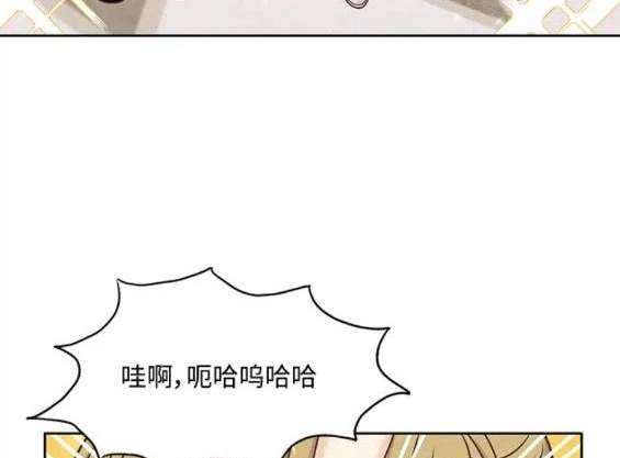 🍱少女的世界 第2季第124话 第48页