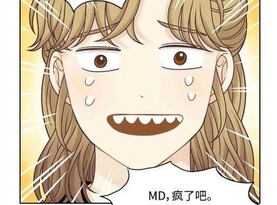 🍱少女的世界 第2季第124话 第49页