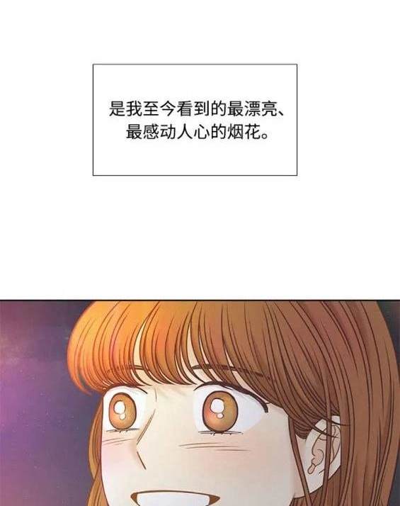 🍱少女的世界 第2季第124话 第5页
