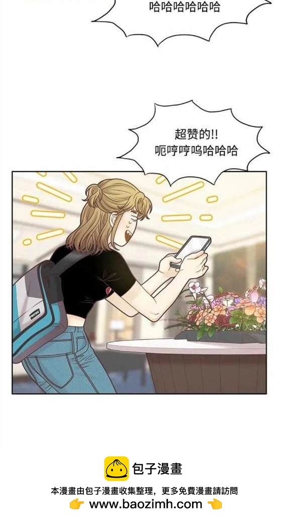 🍱少女的世界 第2季第124话 第50页