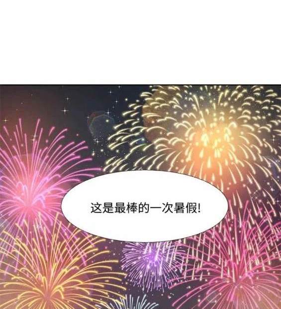 🍱少女的世界 第2季第124话 第7页