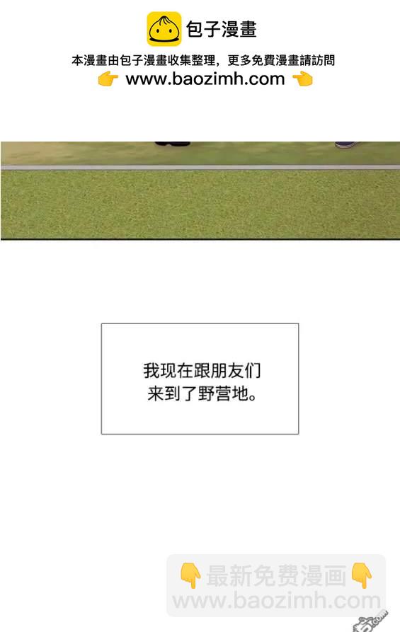 🍱少女的世界 第2季第128话 第17页