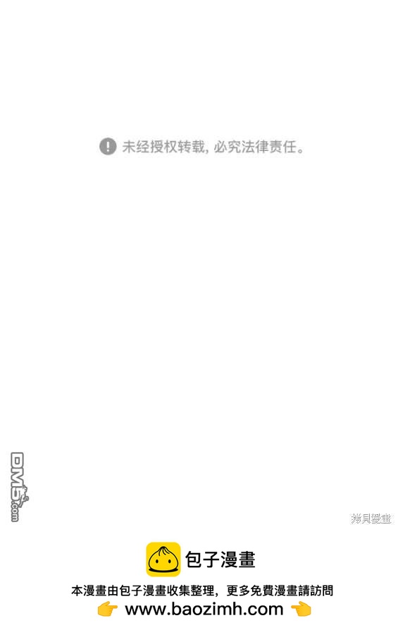 🍱少女的世界 第2季第128话 第18页