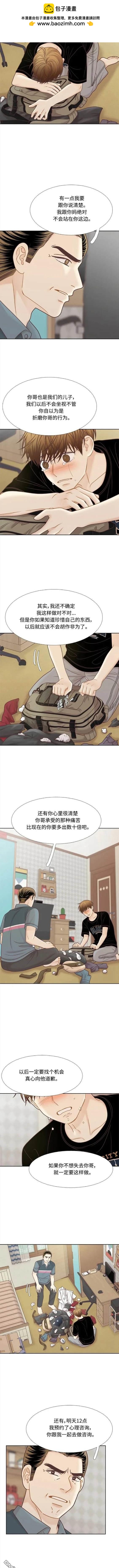 🍱少女的世界 第2季第128话 第2页