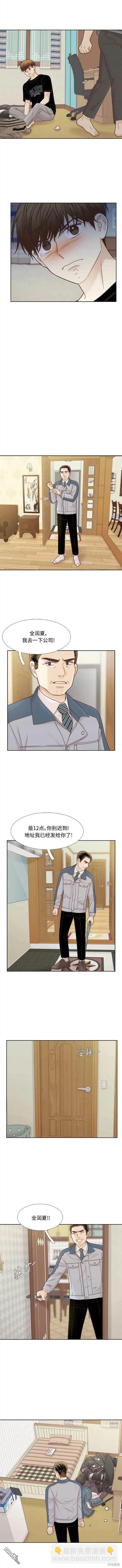 🍱少女的世界 第2季第128话 第3页