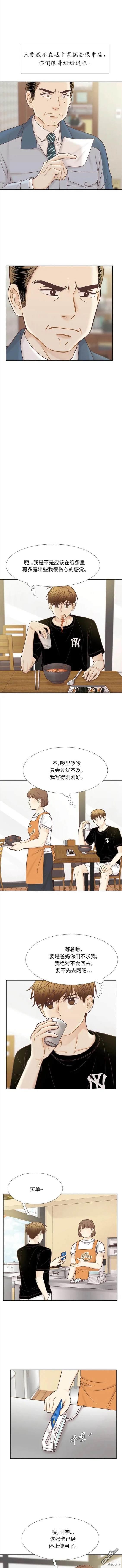 🍱少女的世界 第2季第128话 第4页