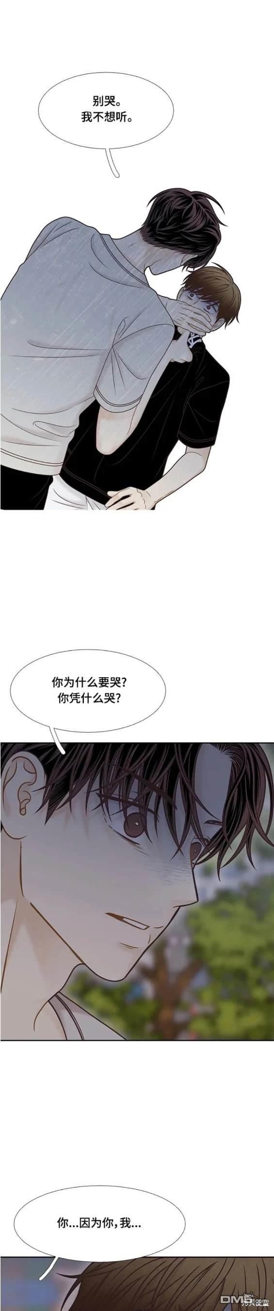 🍱少女的世界 第2季第130话 第11页