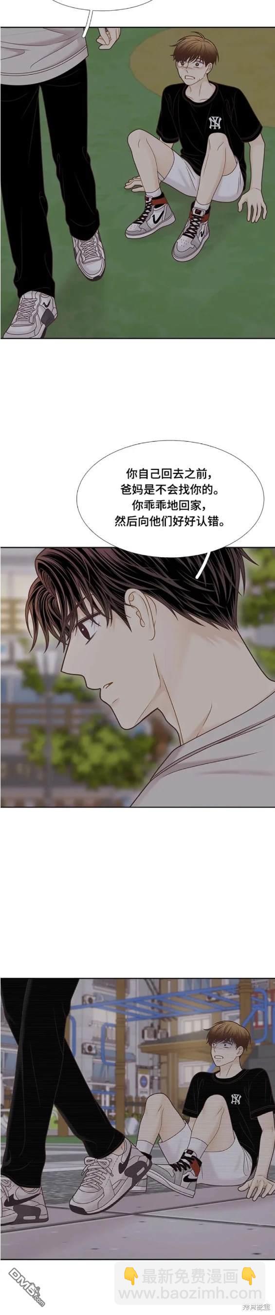 🍱少女的世界 第2季第130话 第13页