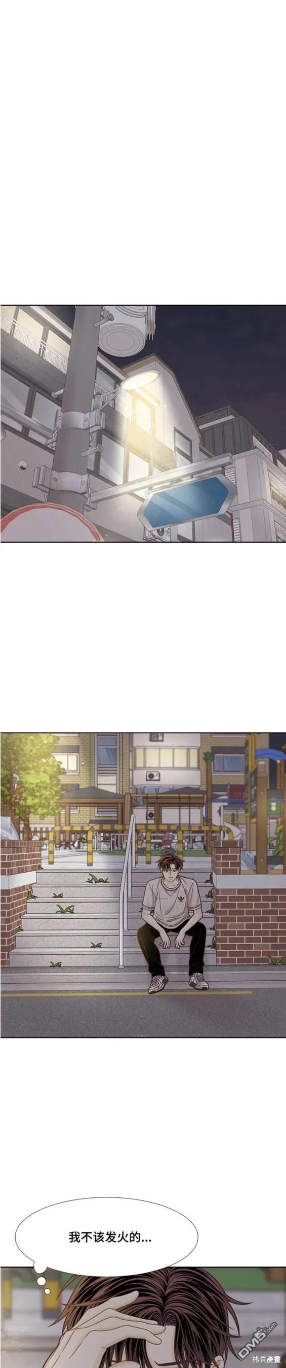 🍱少女的世界 第2季第130话 第14页