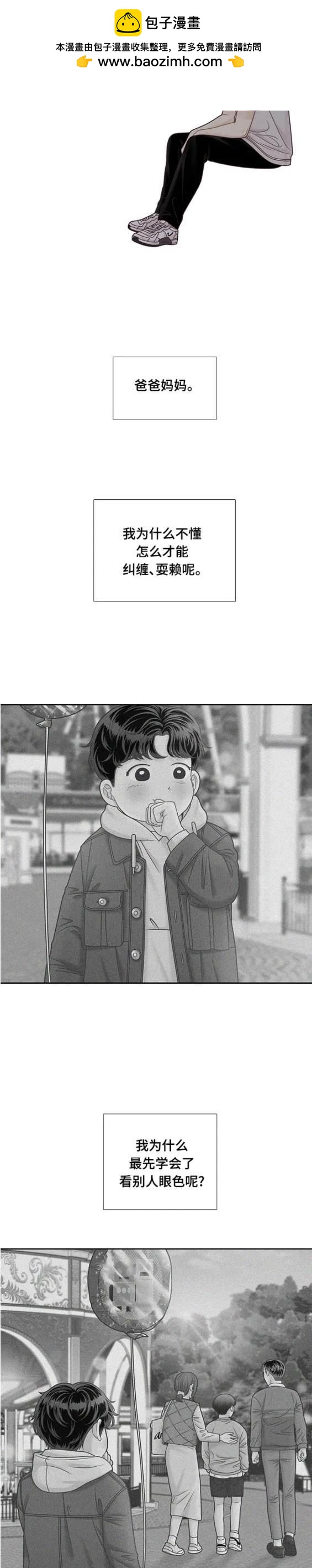 🍱少女的世界 第2季第130话 第17页