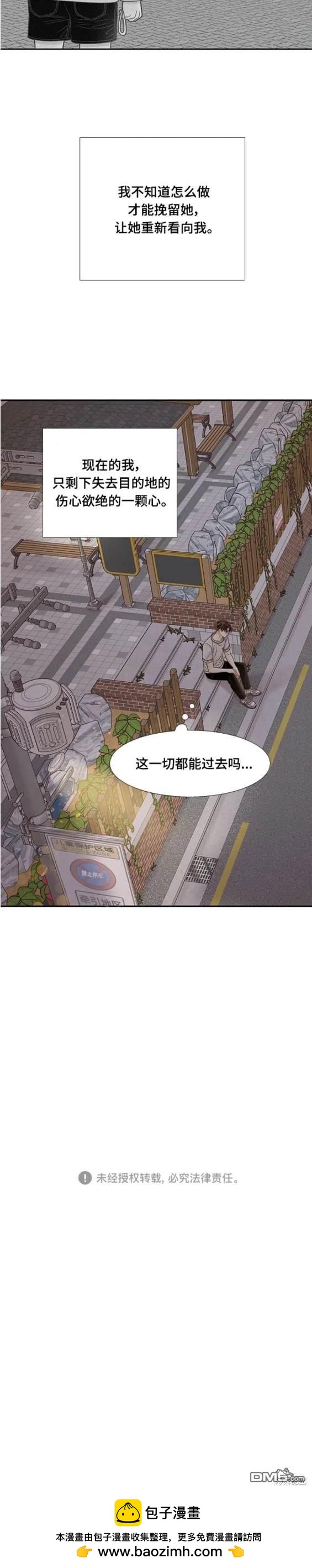 🍱少女的世界 第2季第130话 第18页