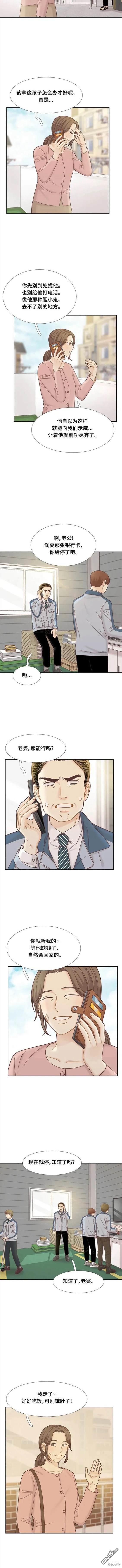 🍱少女的世界 第2季第130话 第3页