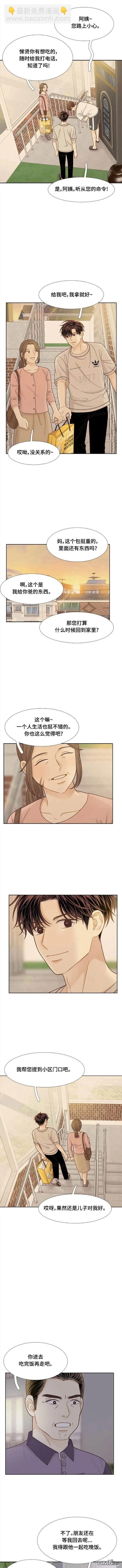🍱少女的世界 第2季第130话 第4页
