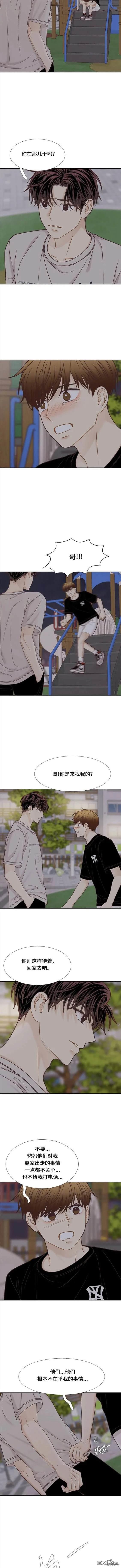 🍱少女的世界 第2季第130话 第8页