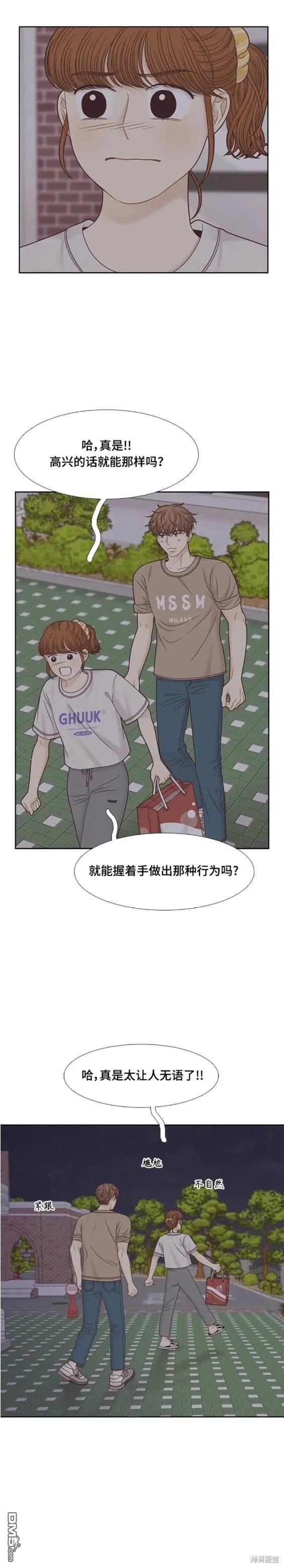 🍱少女的世界 第2季第132话 第10页