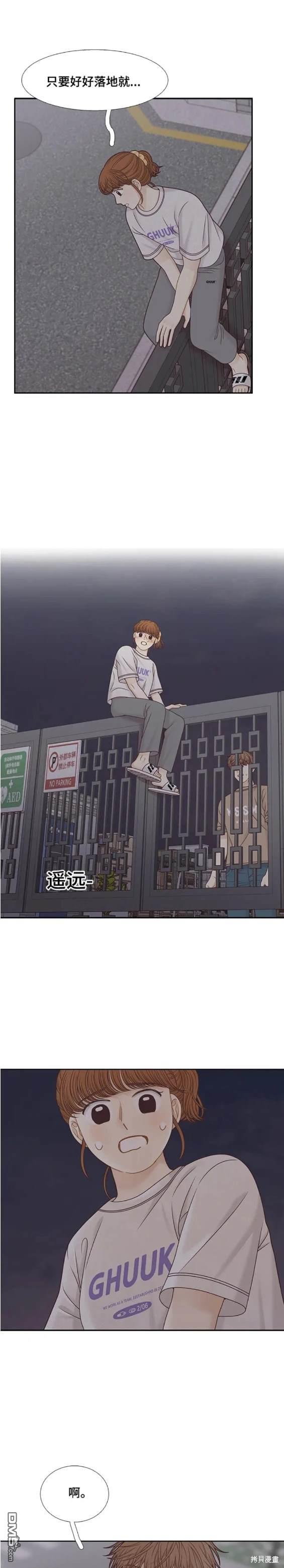 🍱少女的世界 第2季第132话 第13页