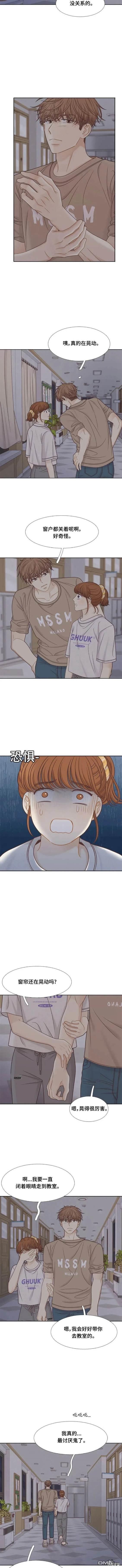🍱少女的世界 第2季第132话 第4页