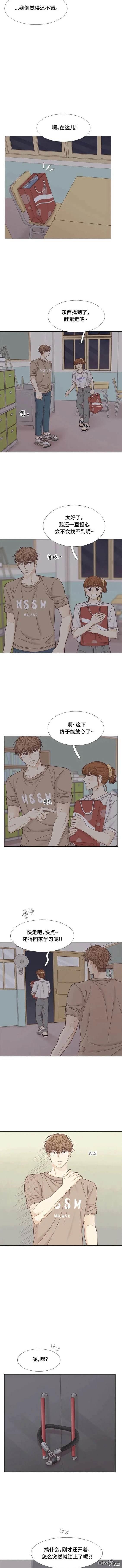 🍱少女的世界 第2季第132话 第5页