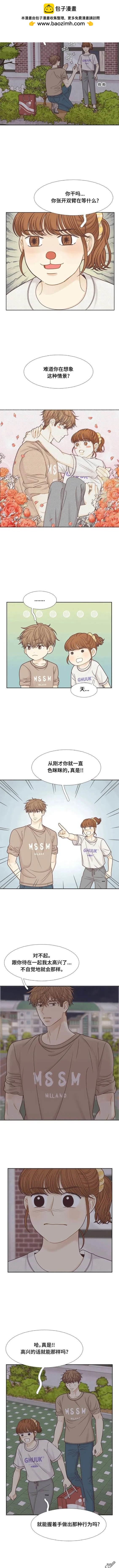🍱少女的世界 第2季第132话 第9页