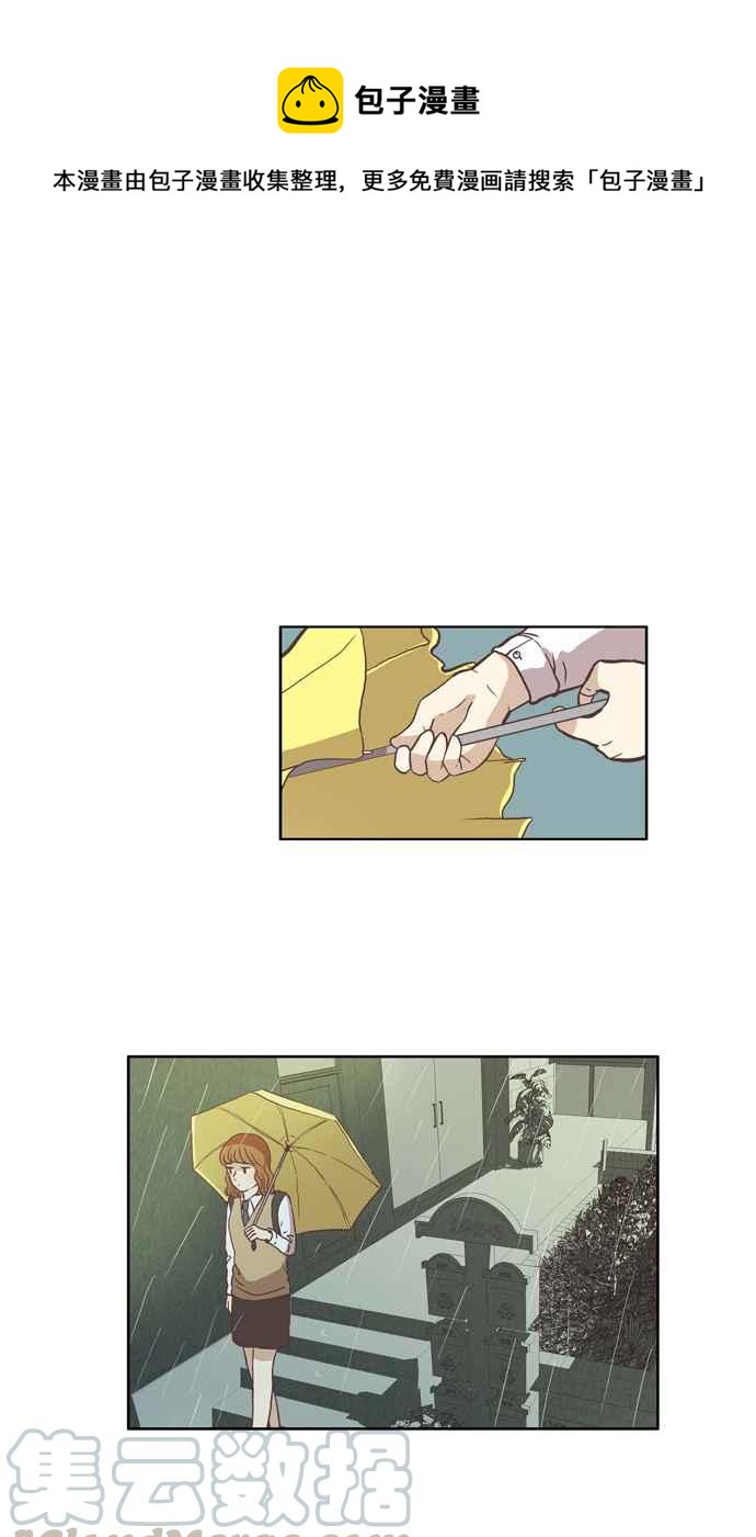 🍱少女的世界 [第36话] 变化 第1页