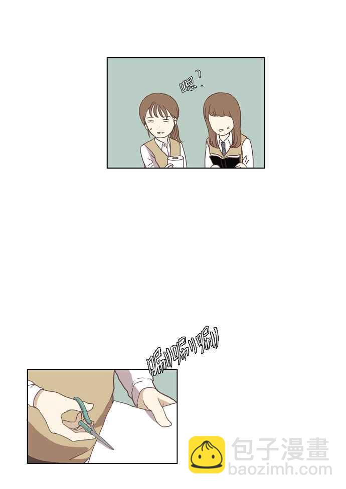 🍱少女的世界 [第36话] 变化 第15页