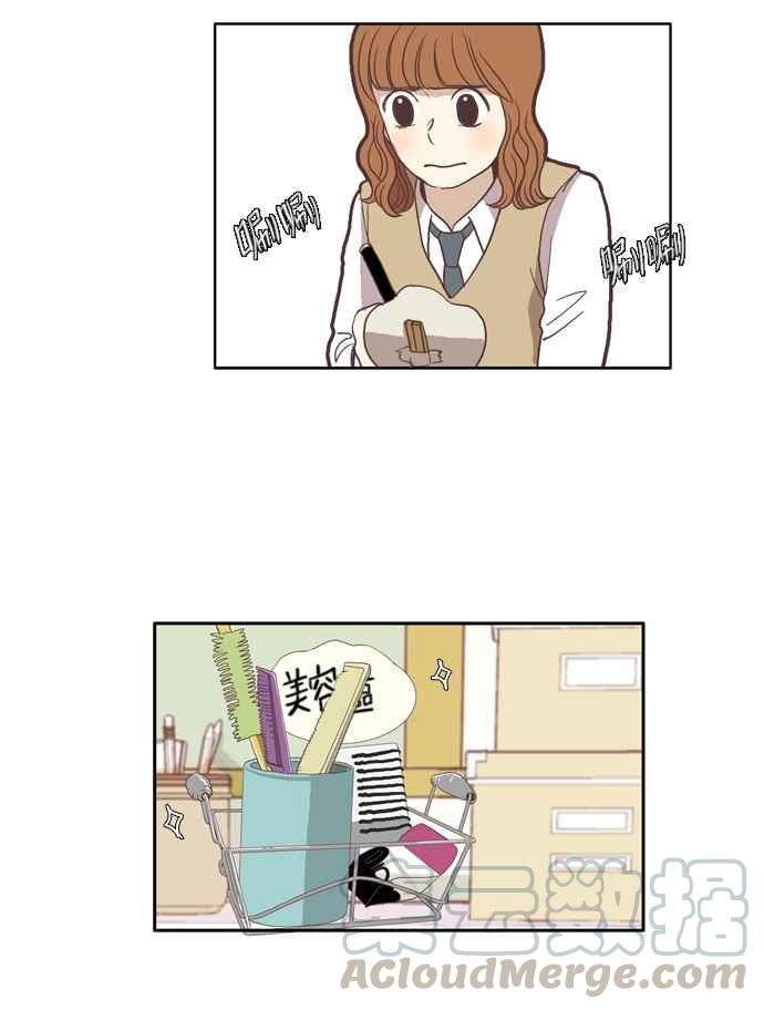 🍱少女的世界 [第36话] 变化 第16页