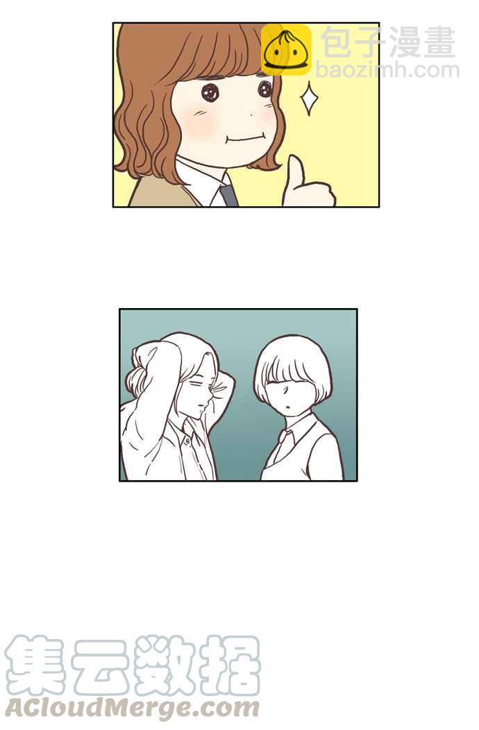 🍱少女的世界 [第36话] 变化 第19页