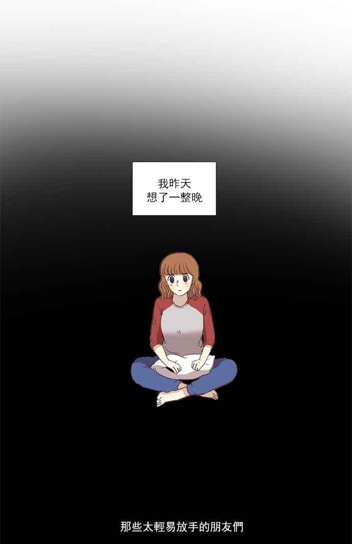 🍱少女的世界 [第36话] 变化 第3页