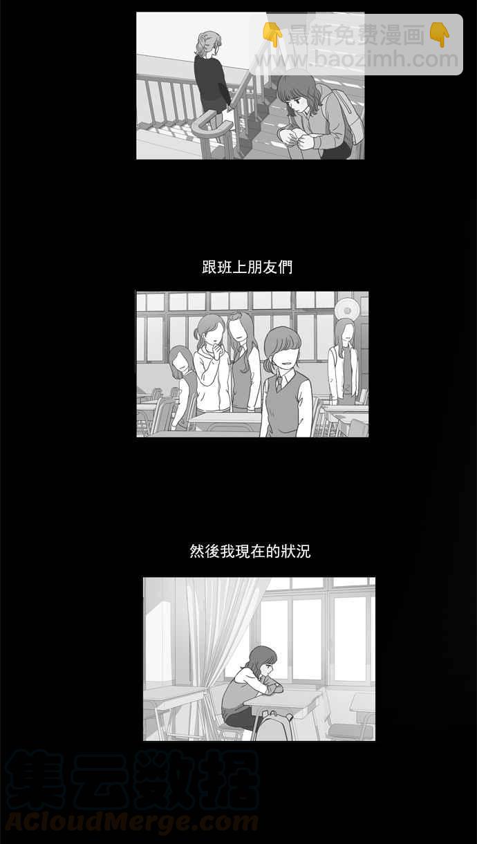 🍱少女的世界 [第36话] 变化 第4页