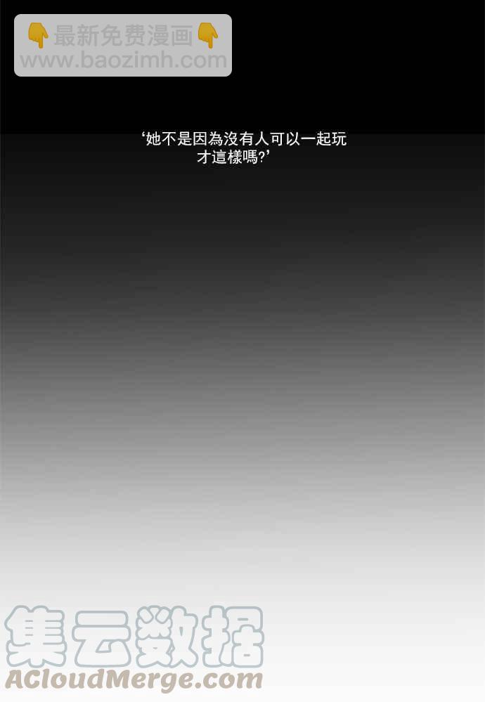 🍱少女的世界 [第36话] 变化 第7页