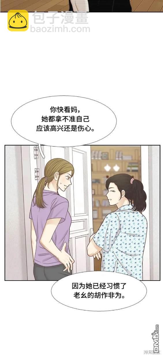 🍱少女的世界 第2季第134话 第10页
