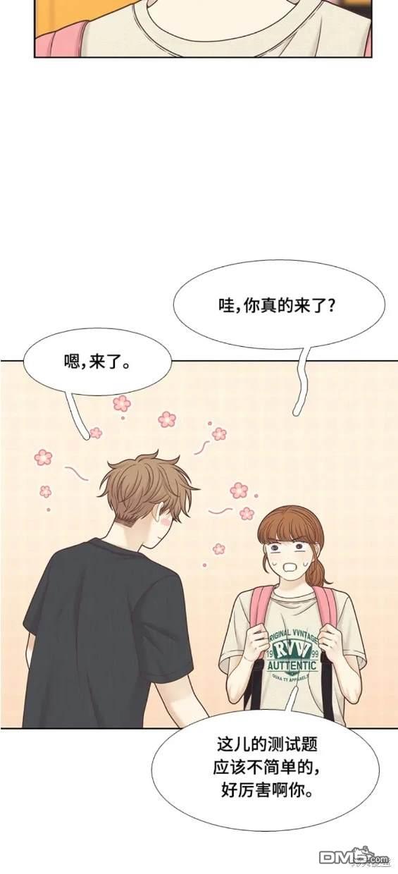🍱少女的世界 第2季第134话 第14页