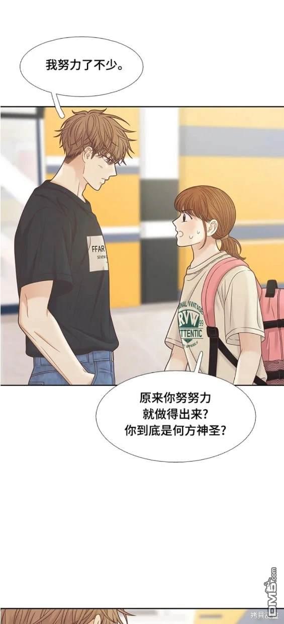 🍱少女的世界 第2季第134话 第15页