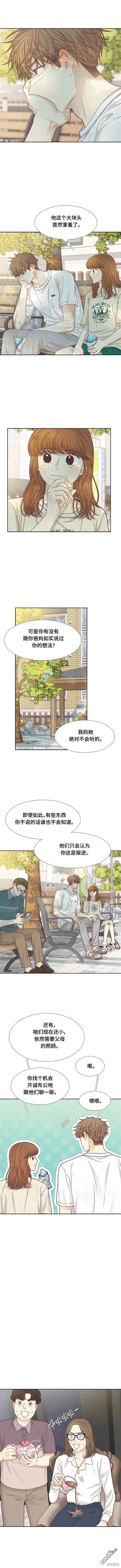 🍱少女的世界 第2季第134话 第4页