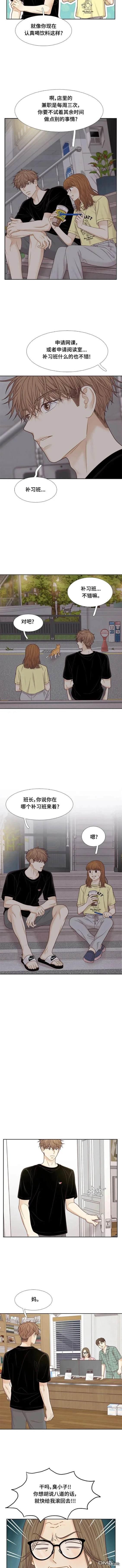 🍱少女的世界 第2季第134话 第8页