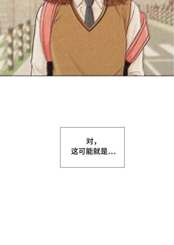 🍱少女的世界 第2季第136话 第13页