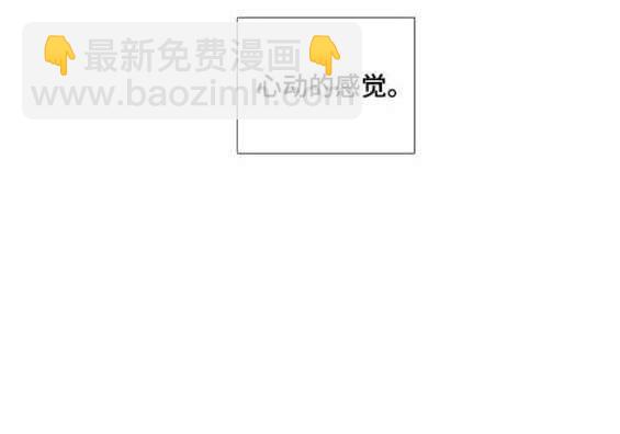 🍱少女的世界 第2季第136话 第15页
