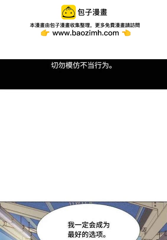 🍱少女的世界 第2季第136话 第2页