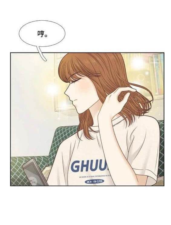 🍱少女的世界 第2季第136话 第25页