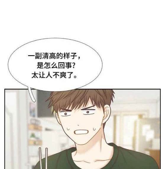 🍱少女的世界 第2季第136话 第26页
